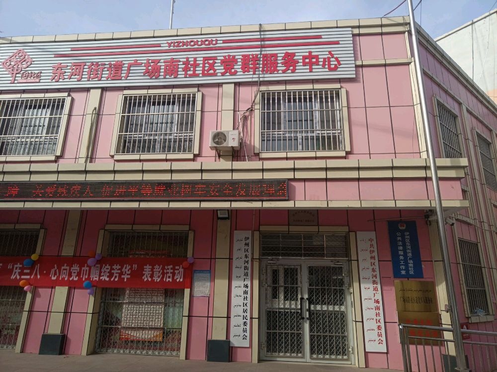 东河街道花园社区退役军人服务站