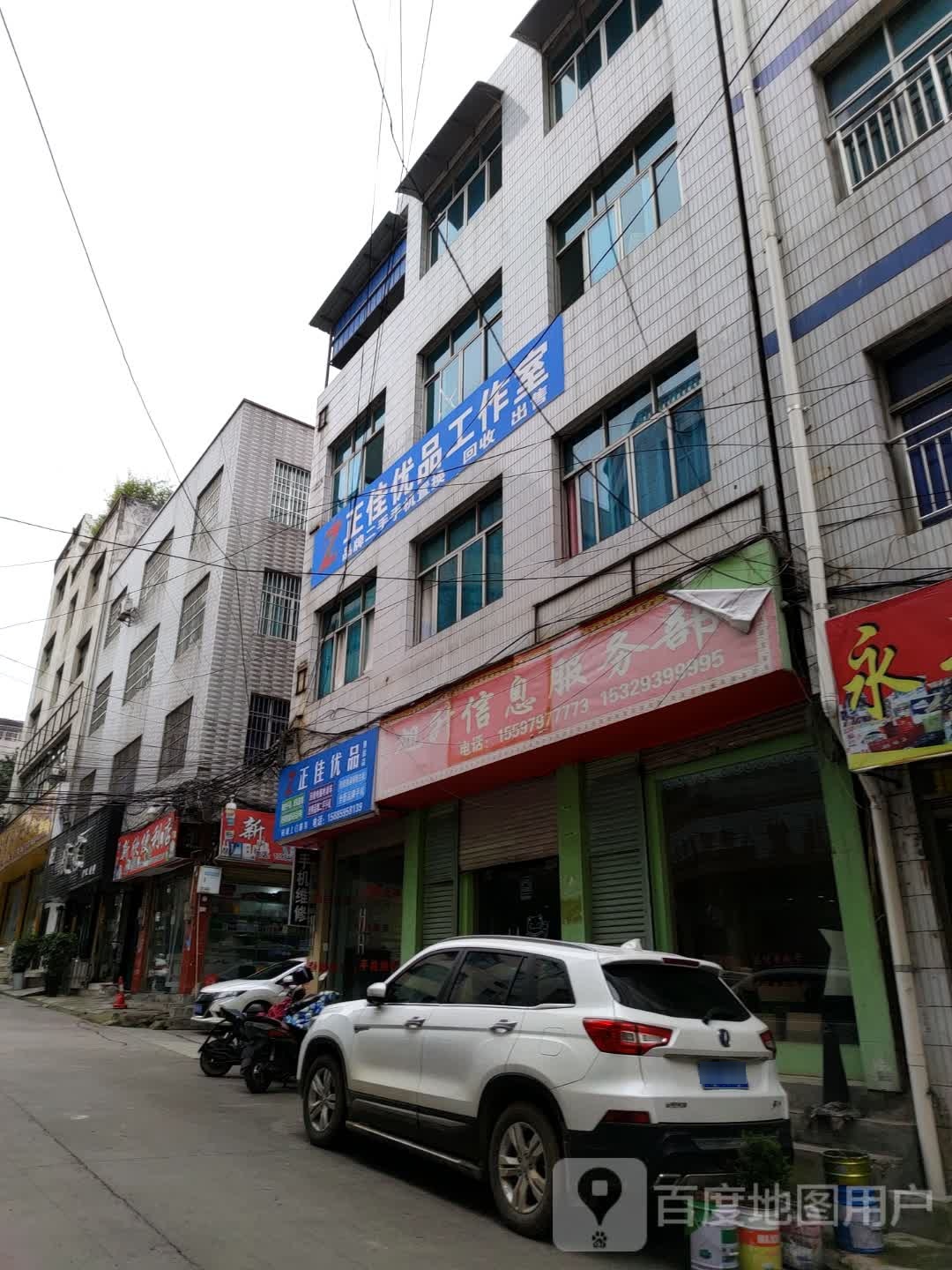 正佳优品(永丰街店)