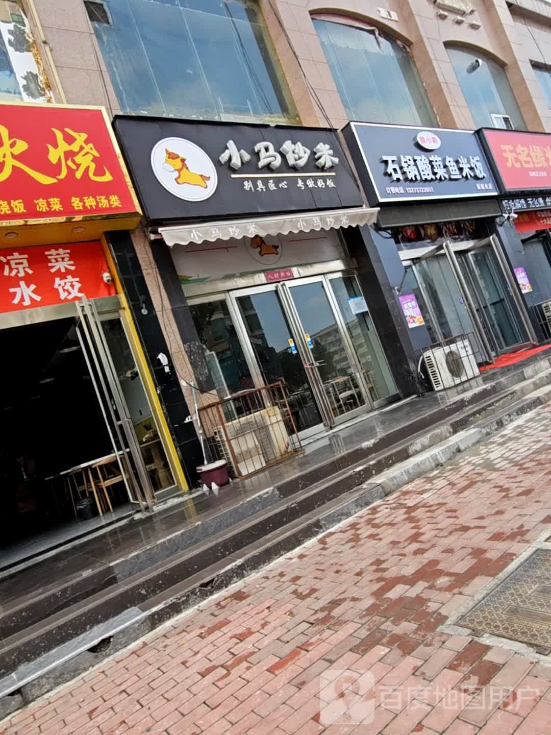 酸小哥石锅酸菜鱼车(人民路店)