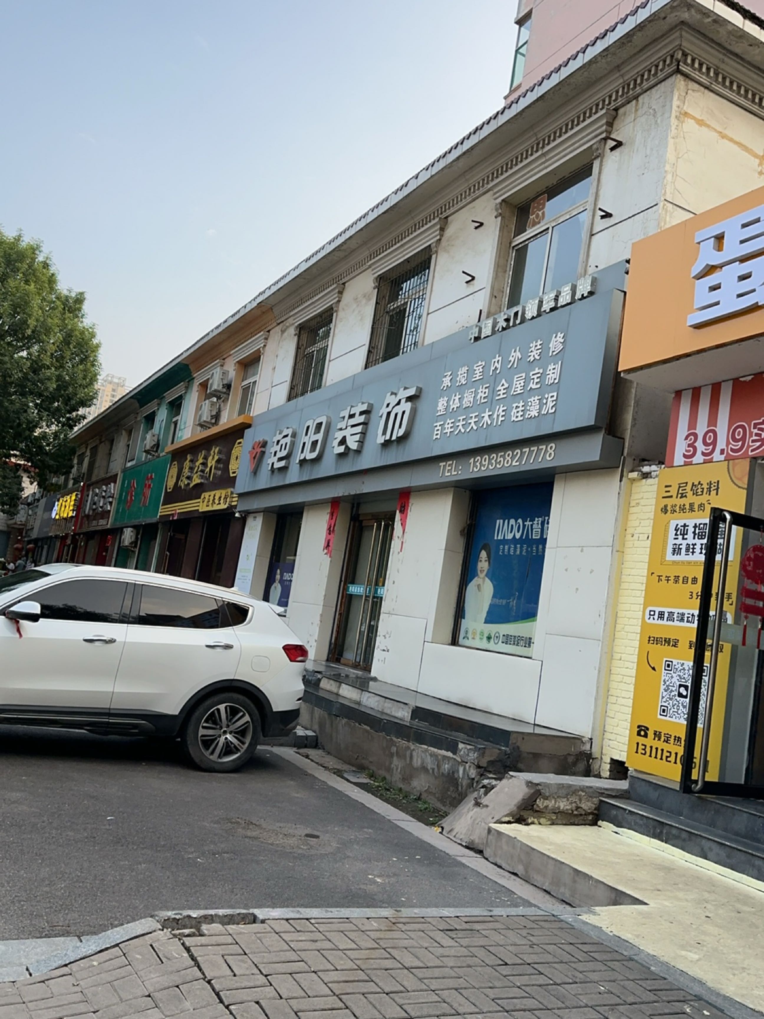 康益轩养生馆