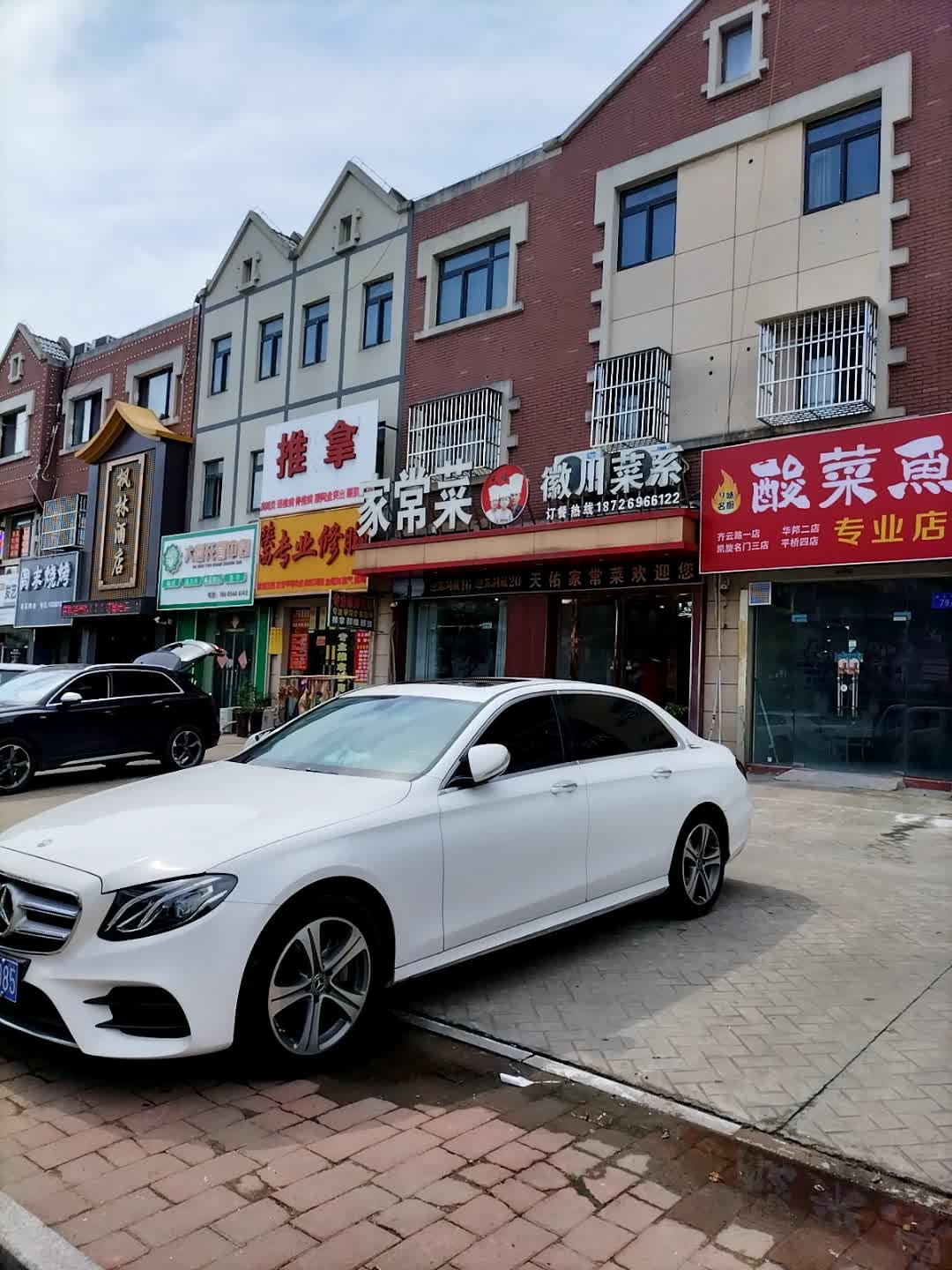 徽川菜系(港汇永达街店)