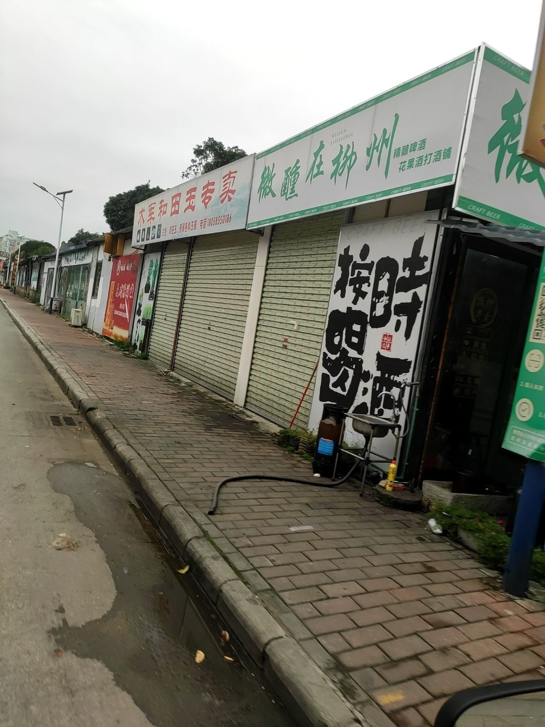 微醺在柳州