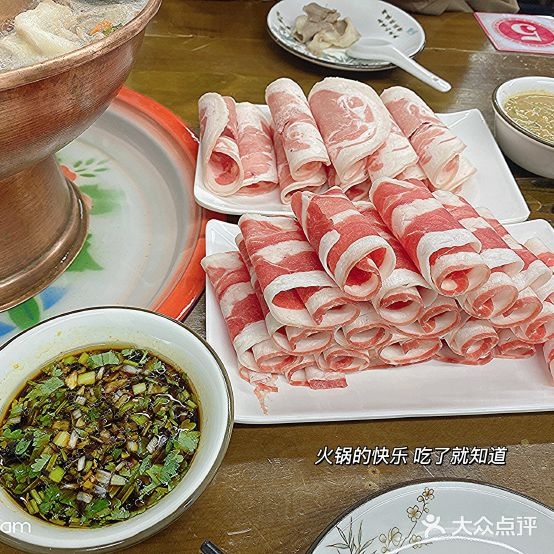 铜鑫涮羊肉(西京府A区分店