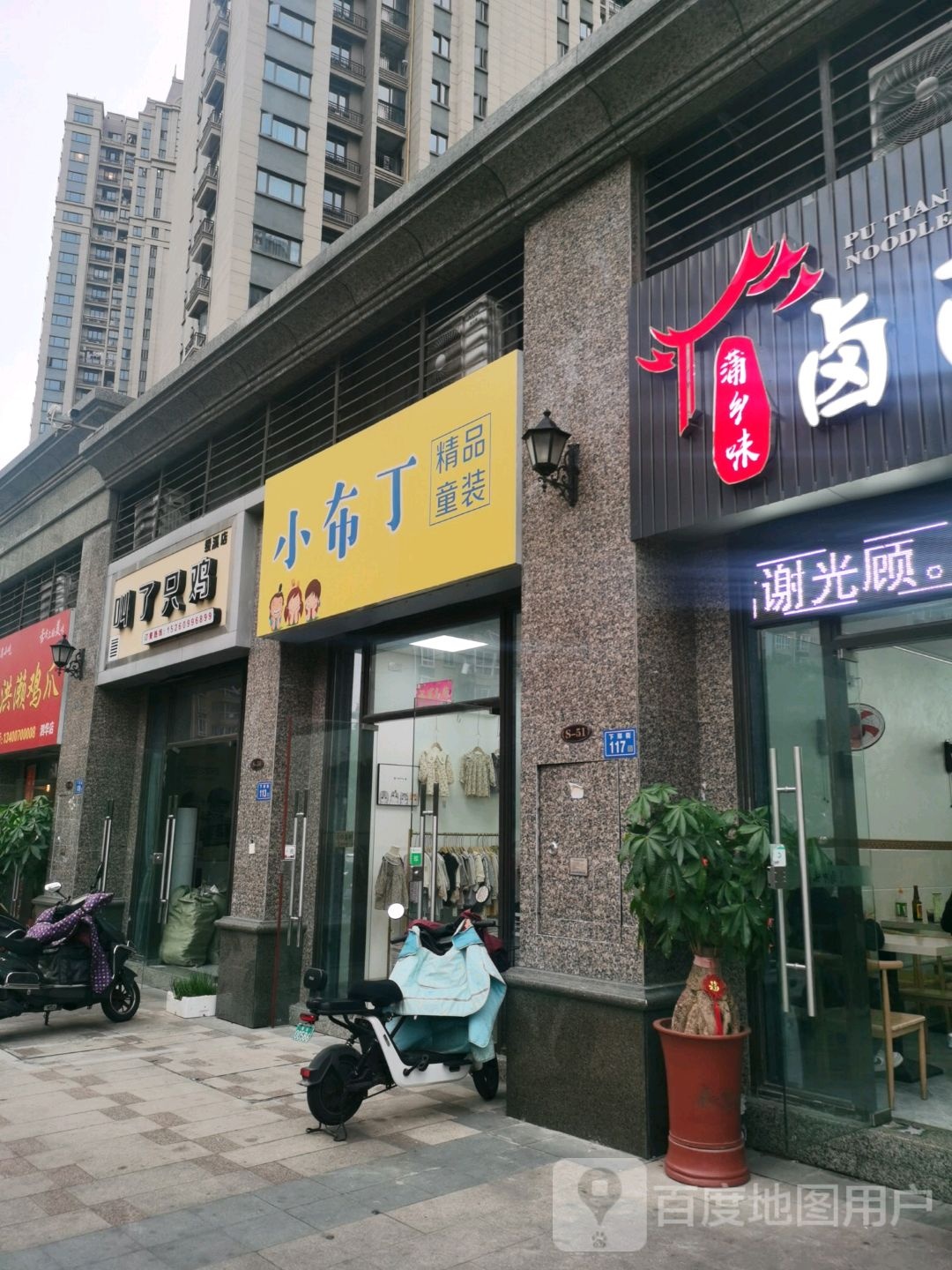 小布丁精品童装