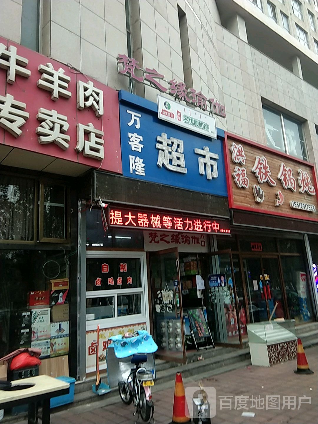 梵之缘瑜伽形体生活馆(开发区店)
