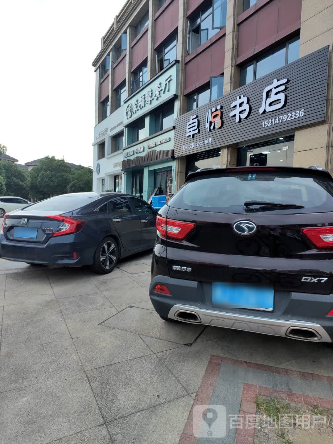 卓悦
