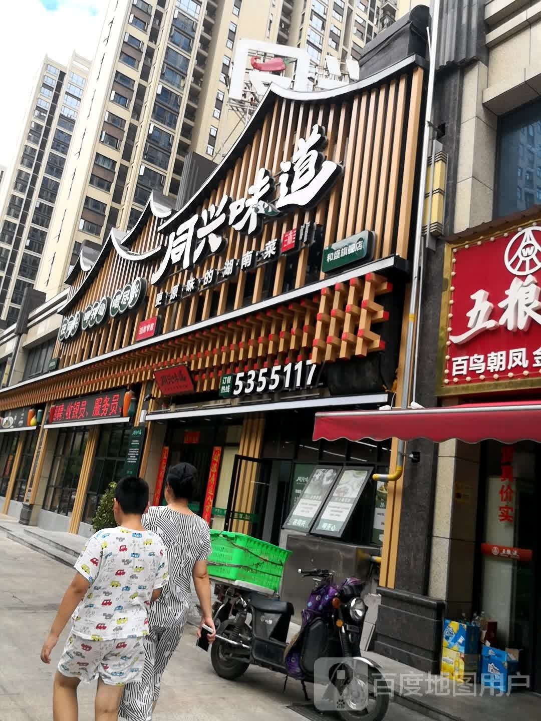 同兴味道辣椒炒肉(和盛旗舰店)