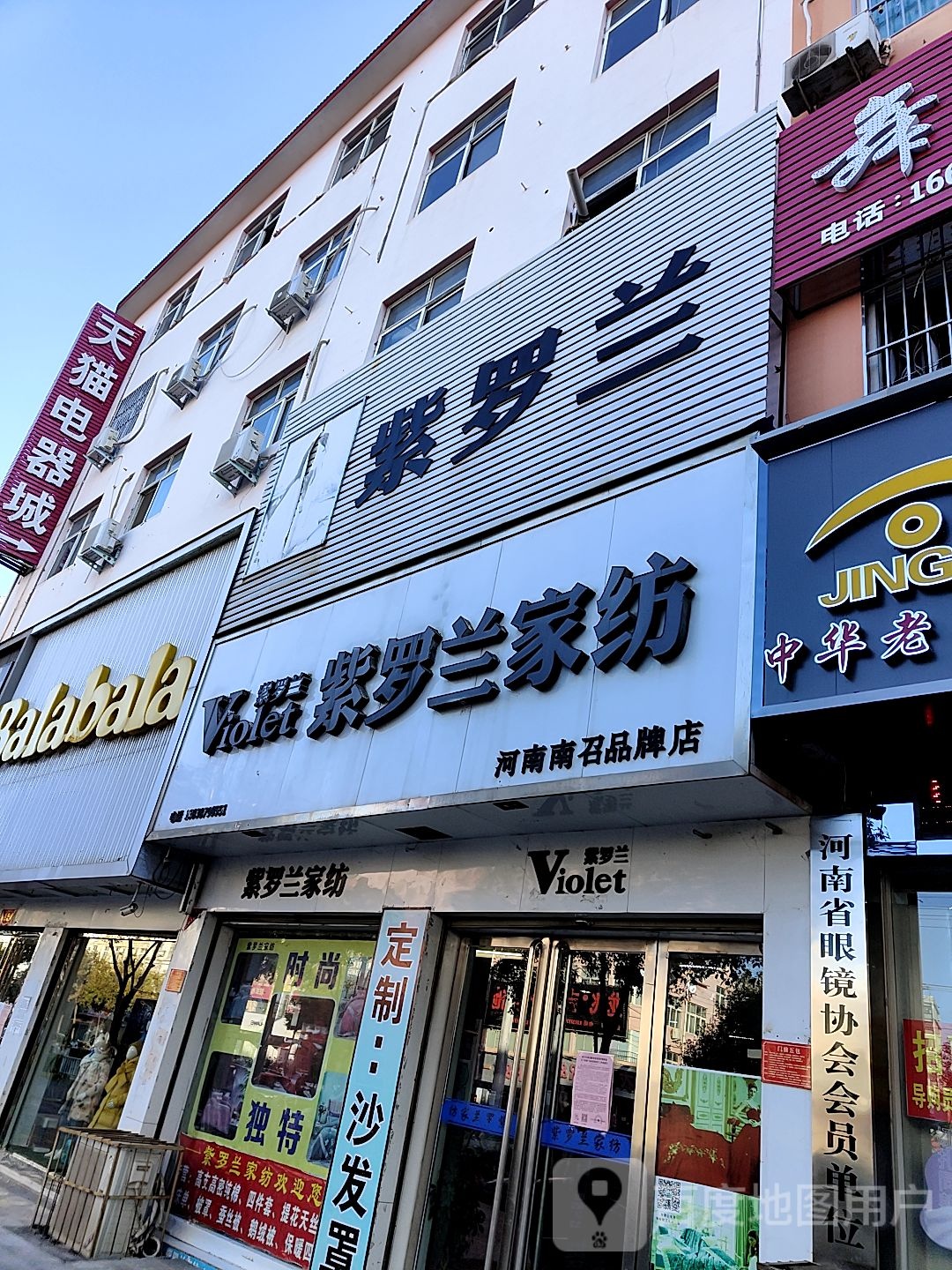 巴拉巴拉(人民路店)