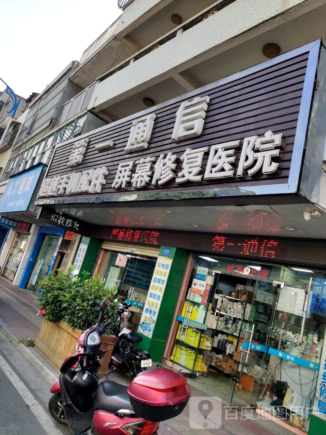 海洋通讯
