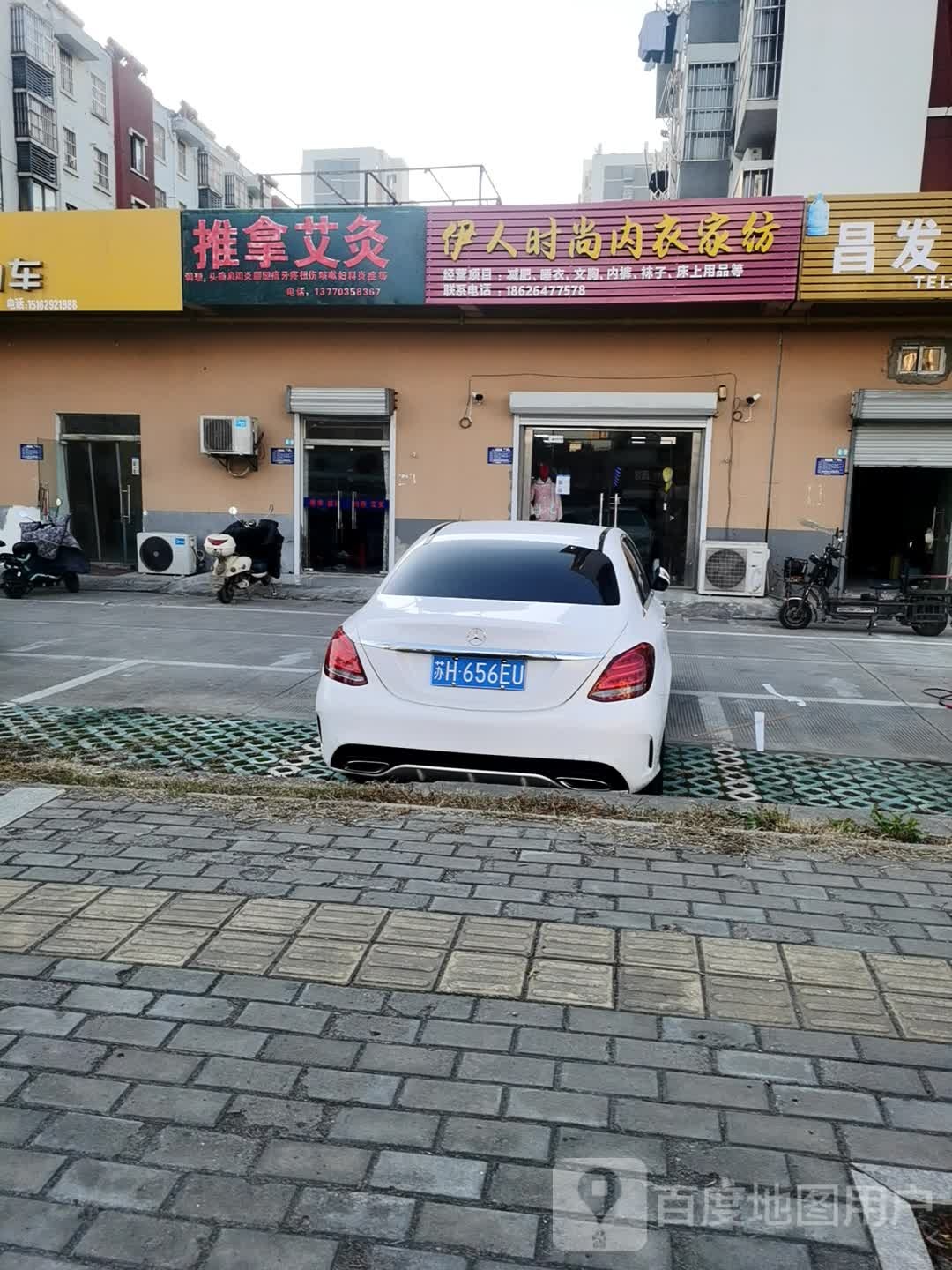 推拿艾久