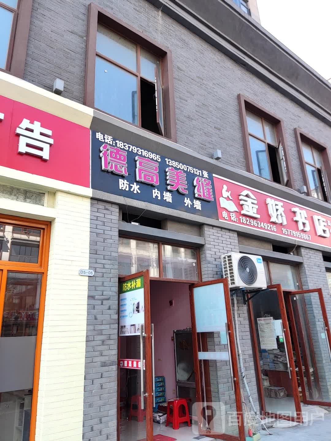 金娇书城