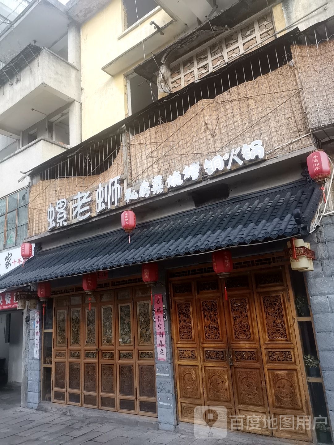 私螺外菜伢房躺老蛳烧烤