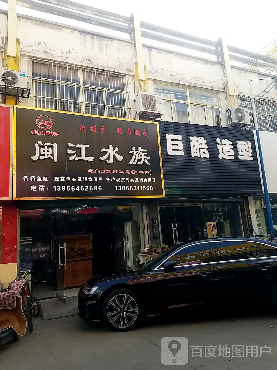 闽江水景(二店)