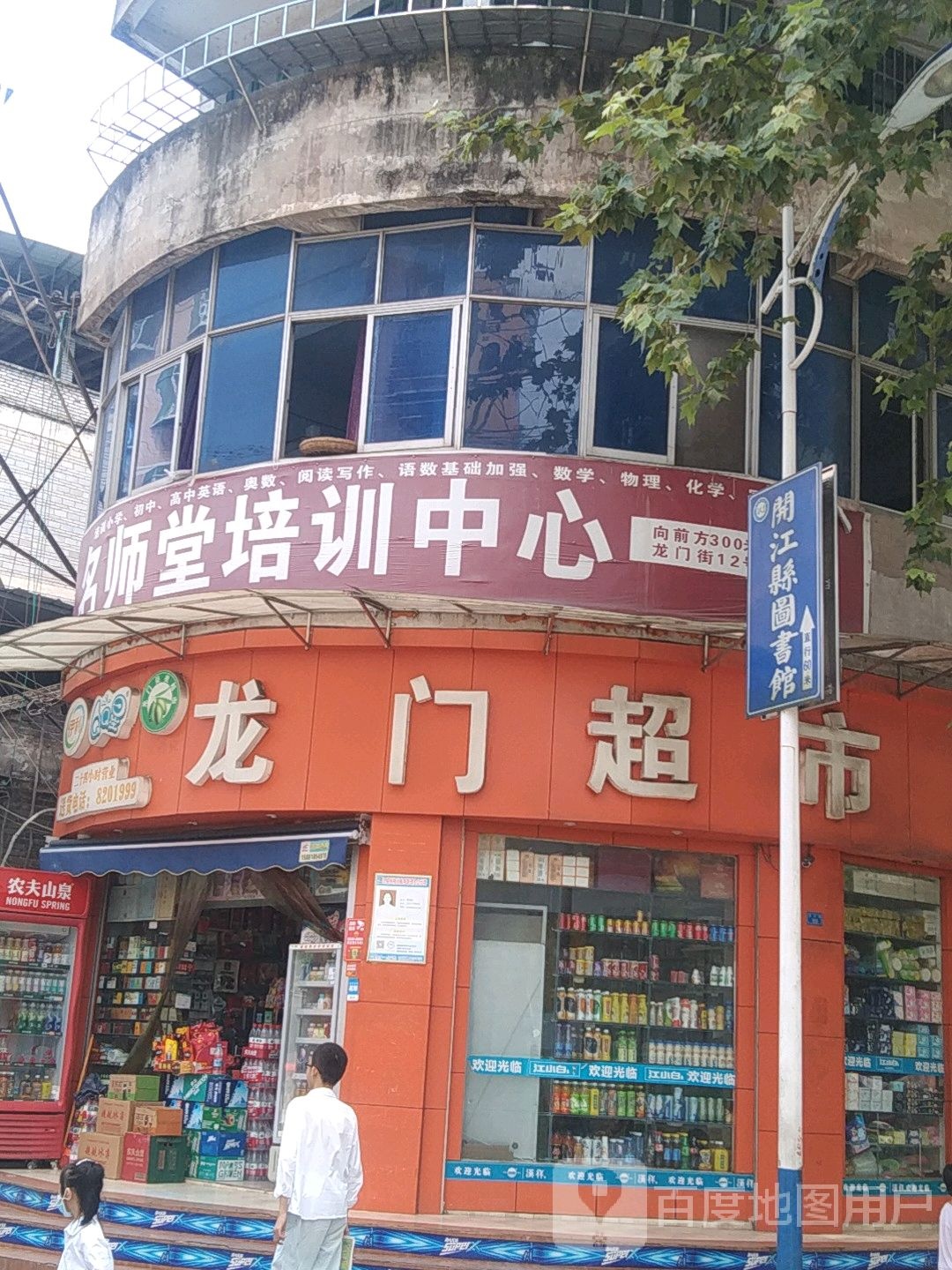 明是堂培训中心