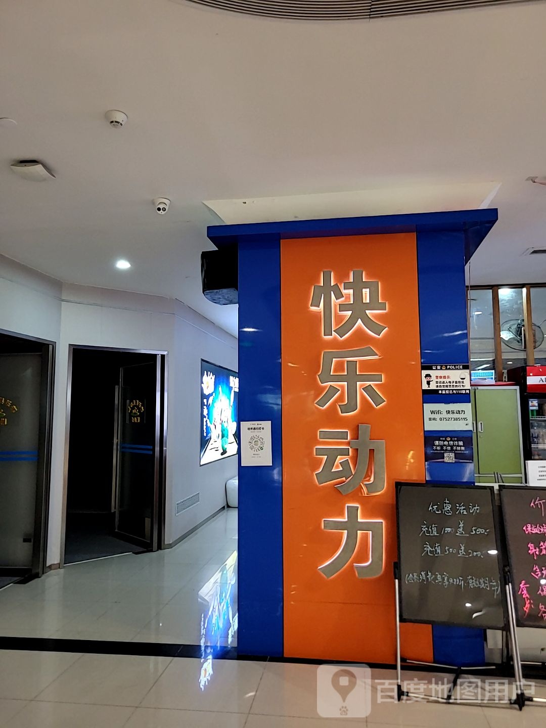 快乐动力院保龄球(方直广场店)