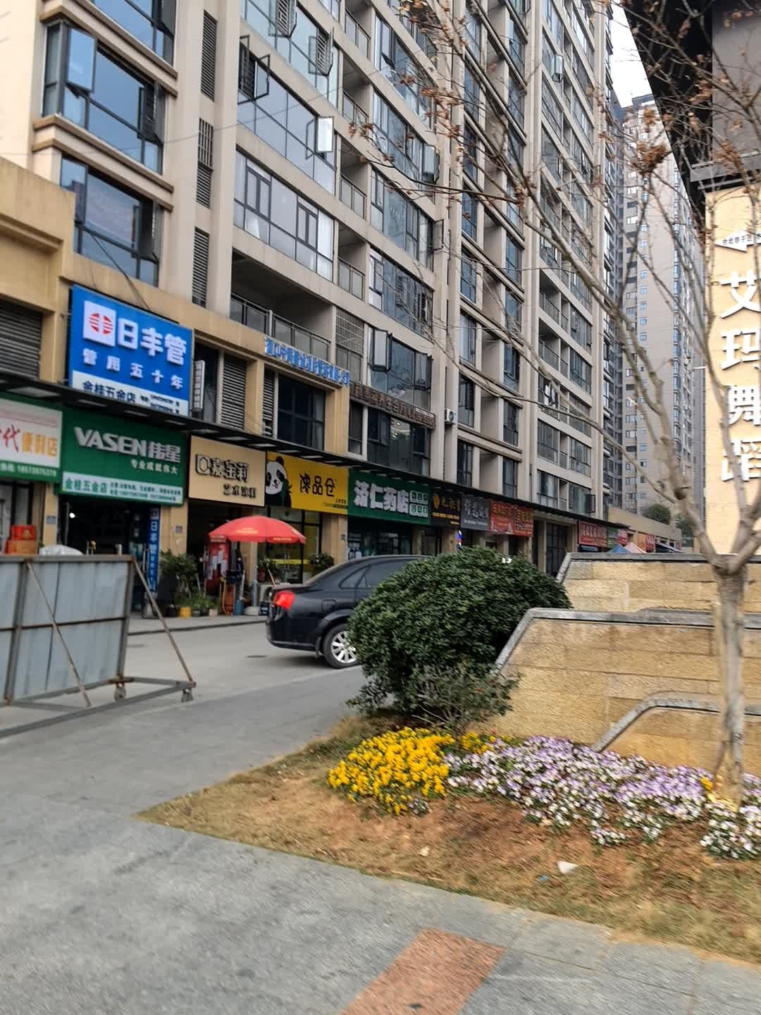 金桂五金店