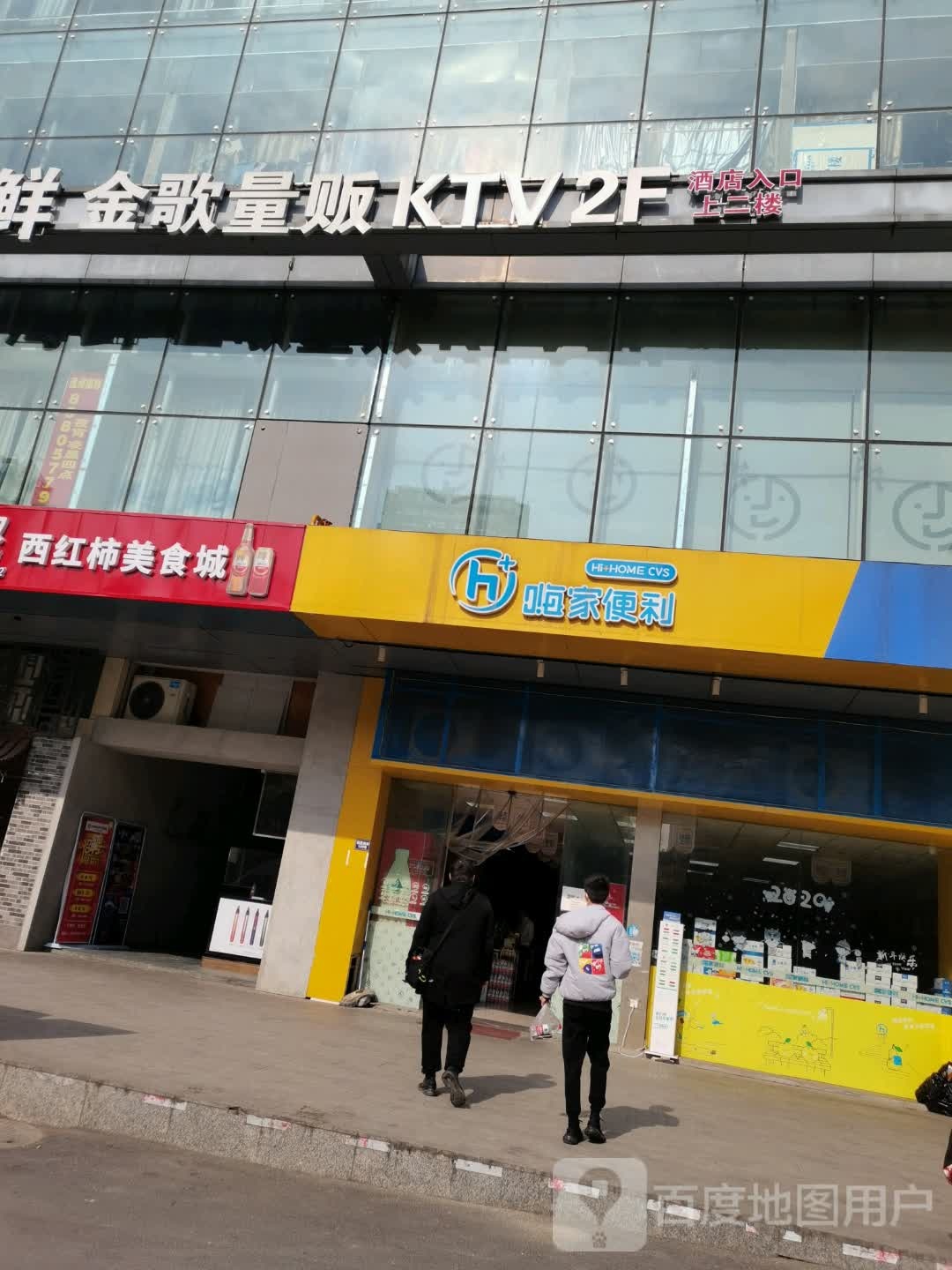 金歌量贩KTV(花园岗街店)