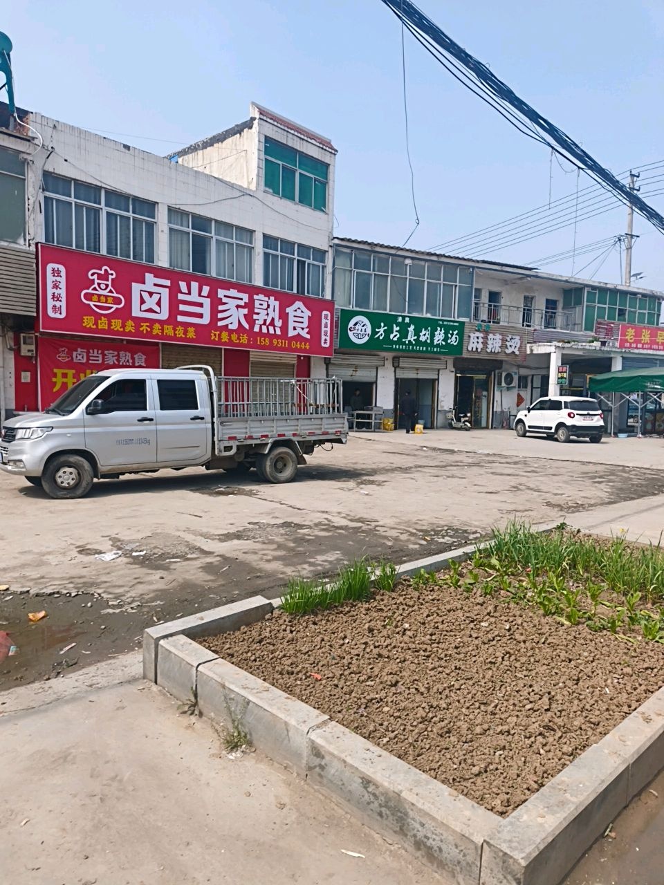 清真麻辣烫(X004店)
