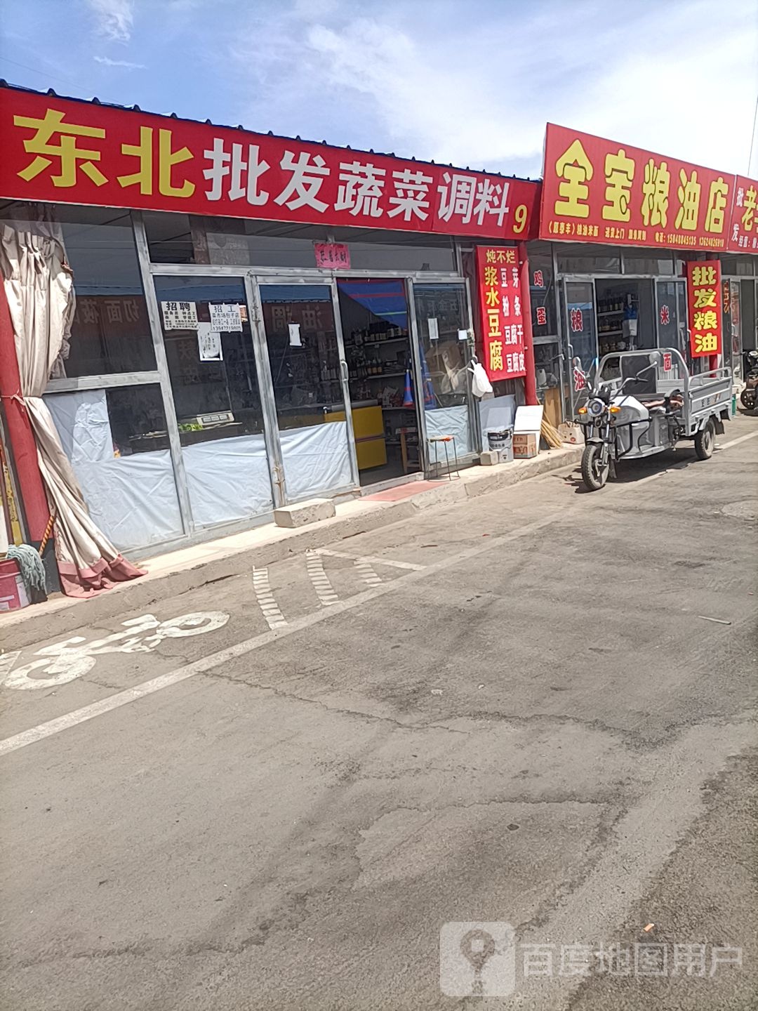 东北批发熟菜调料