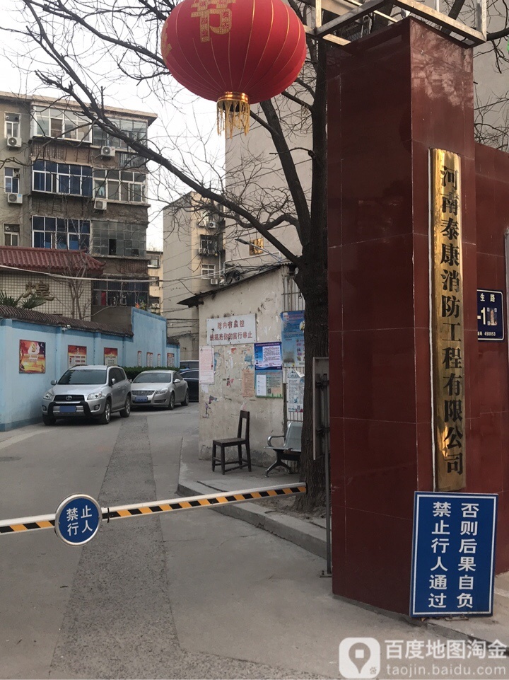 河南泰康建筑工程有限公司