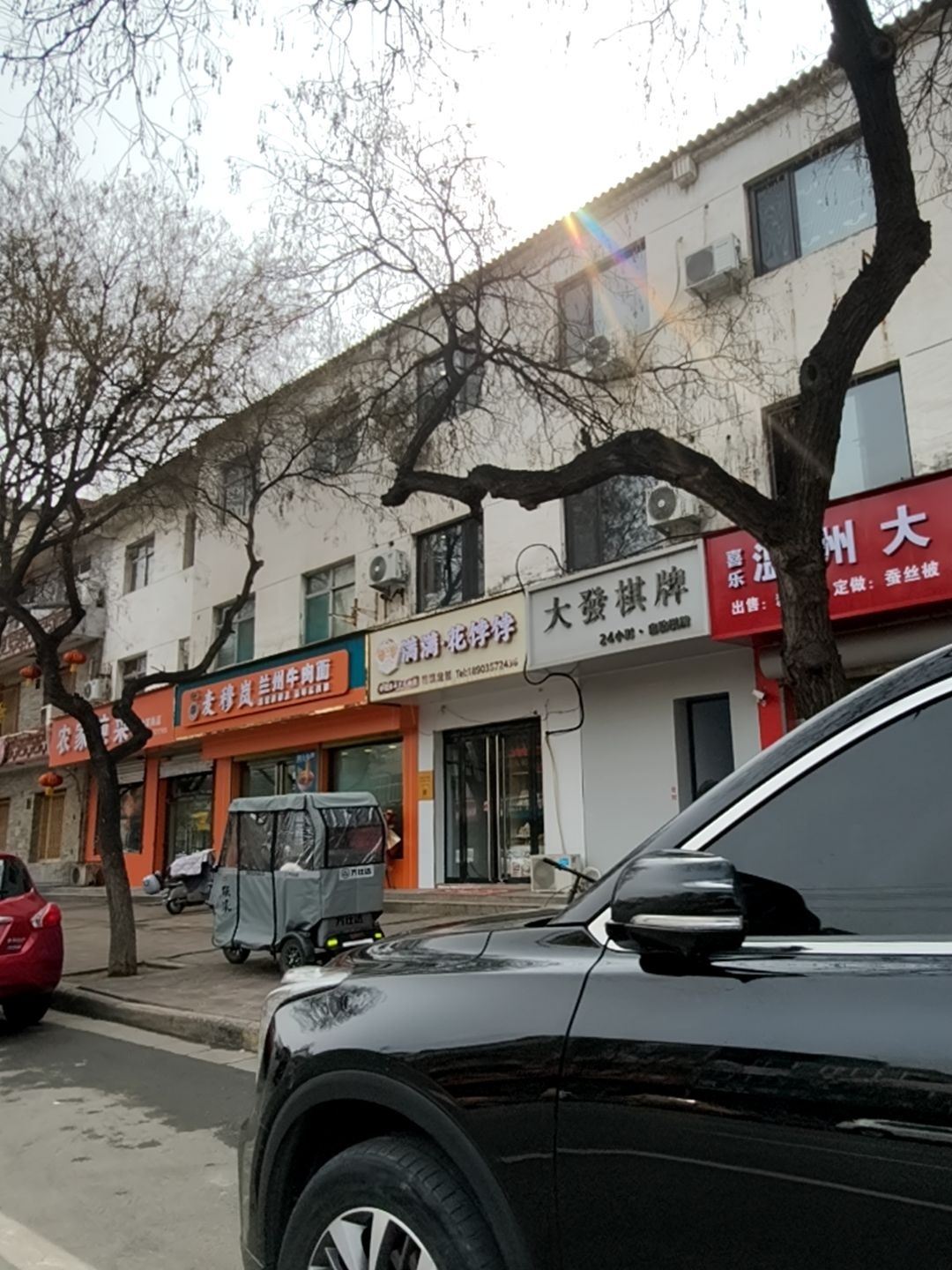 大发棋牌(浍滨街店)