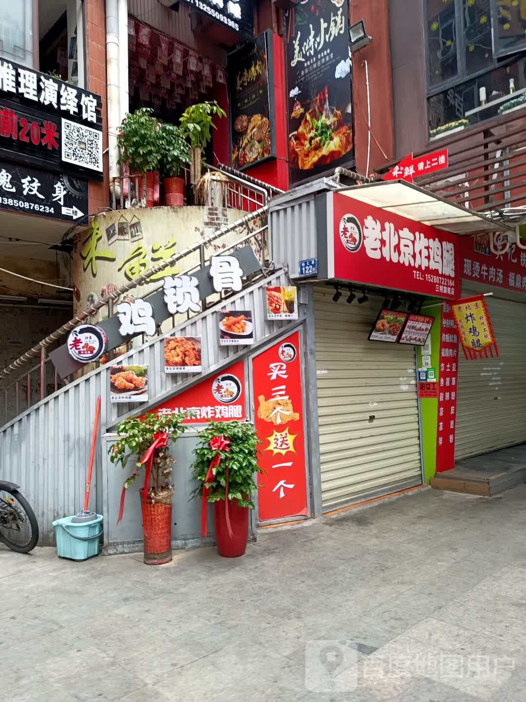 老北京炸鸡腿(三明列东旗舰店)