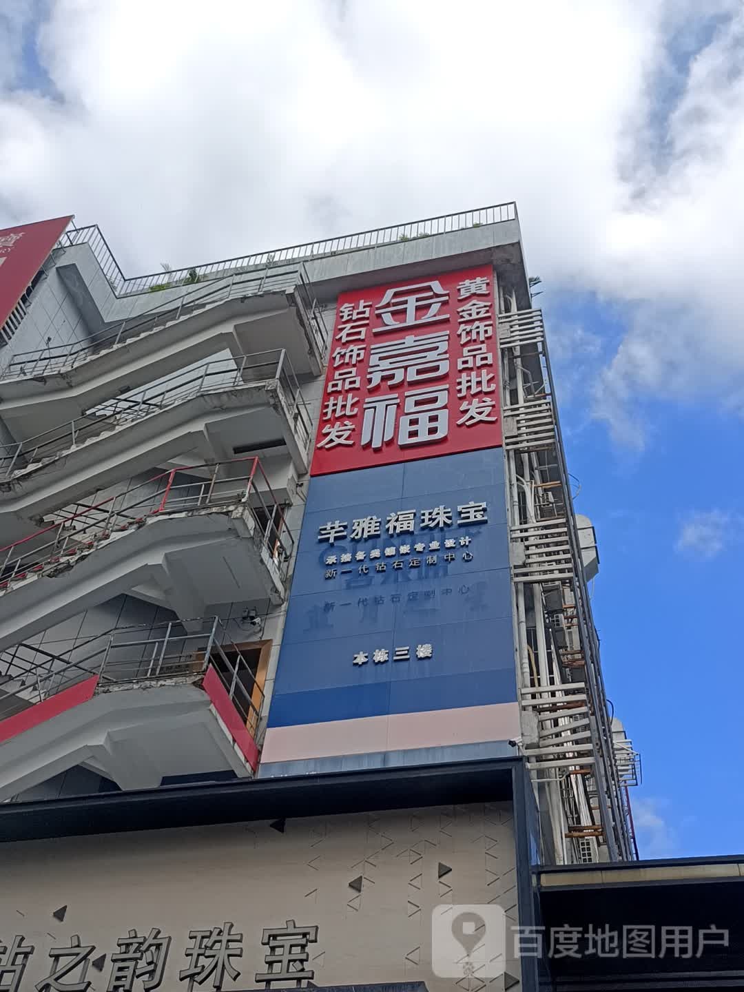 黄金钻石批发