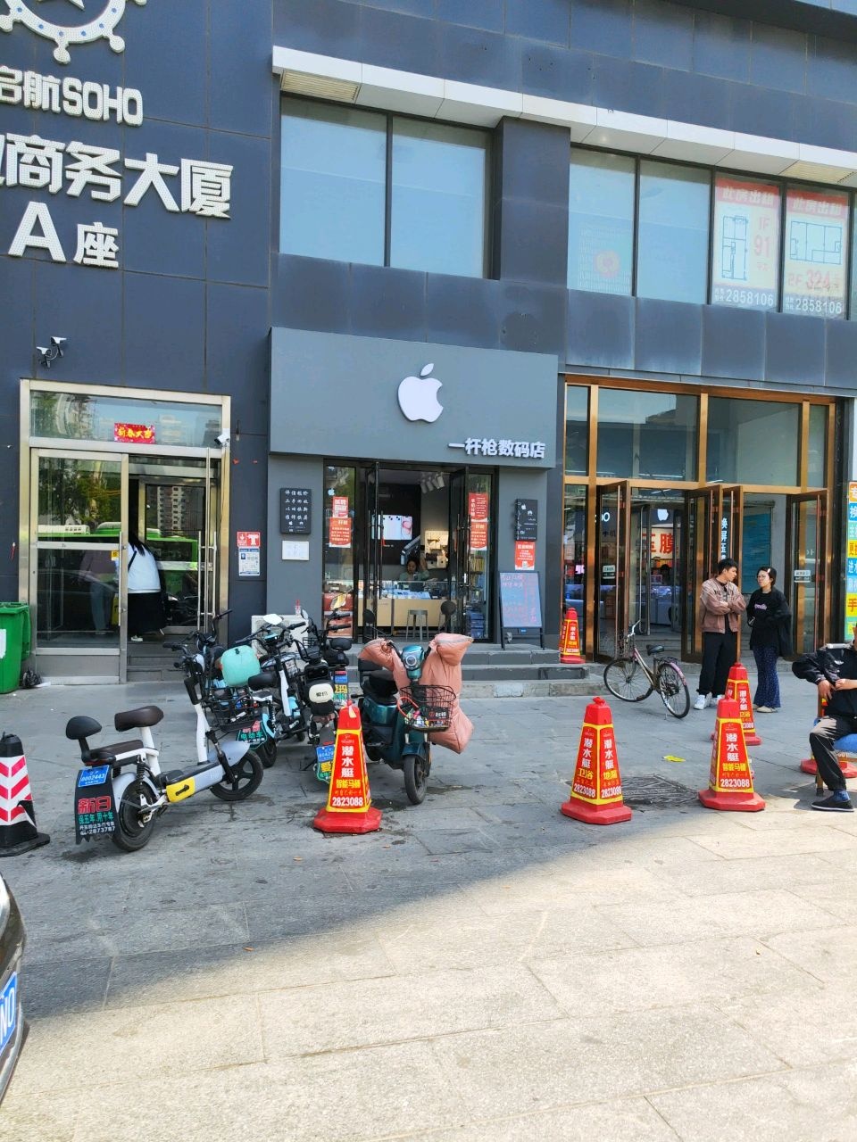一杆枪数码店