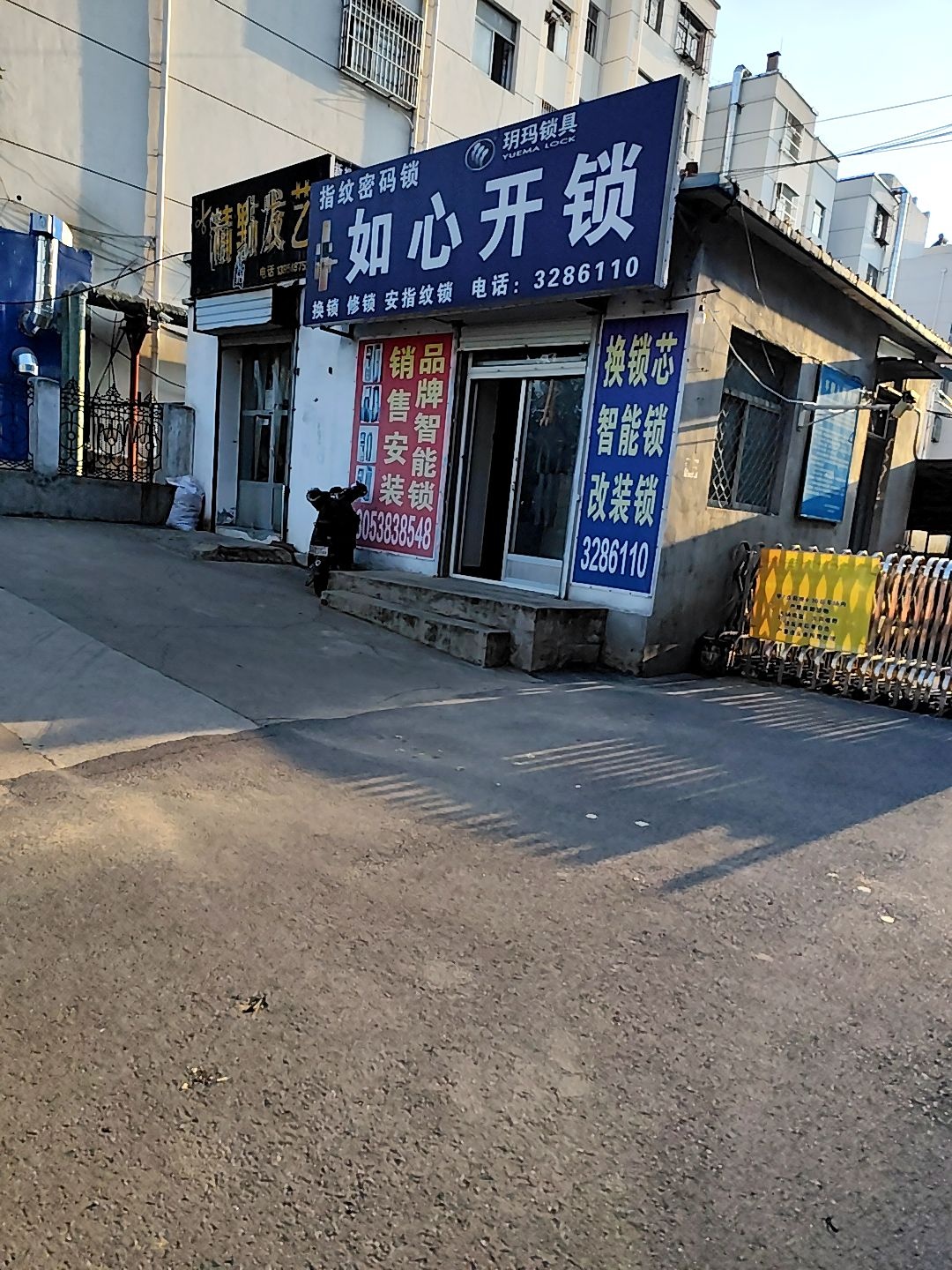 如心开锁