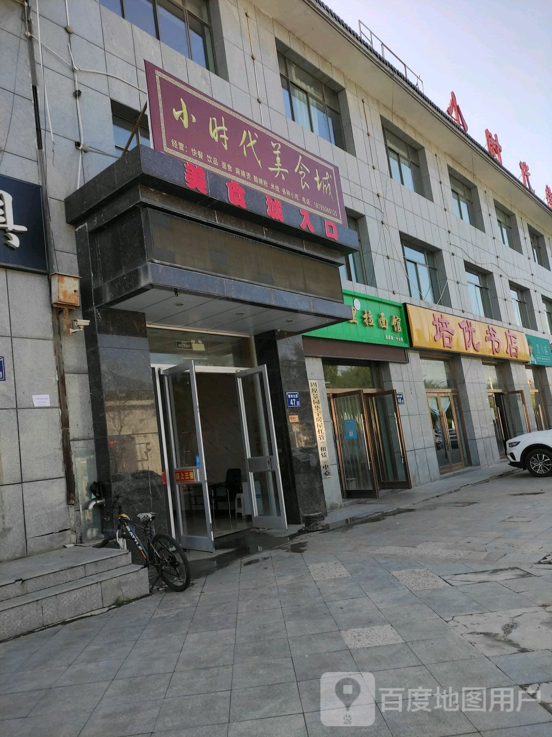 培悠书店