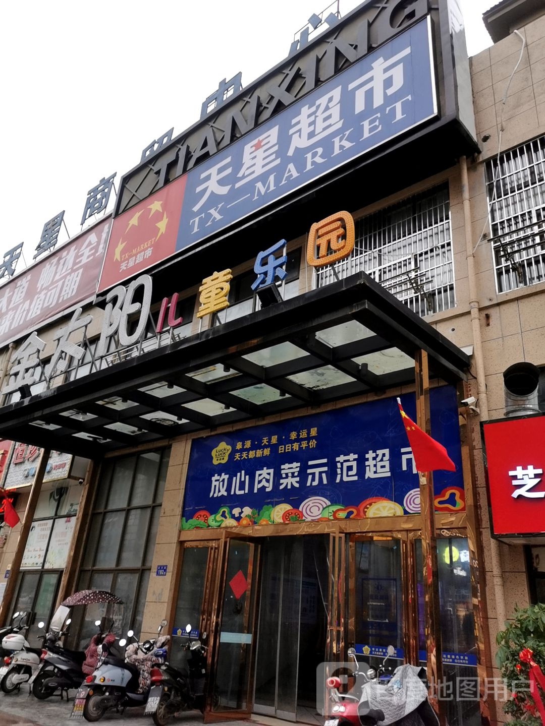 金太阳儿童公园(磨子潭路店)