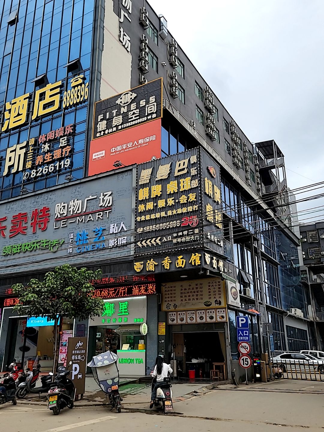 黑曼巴棋牌桌球俱乐部