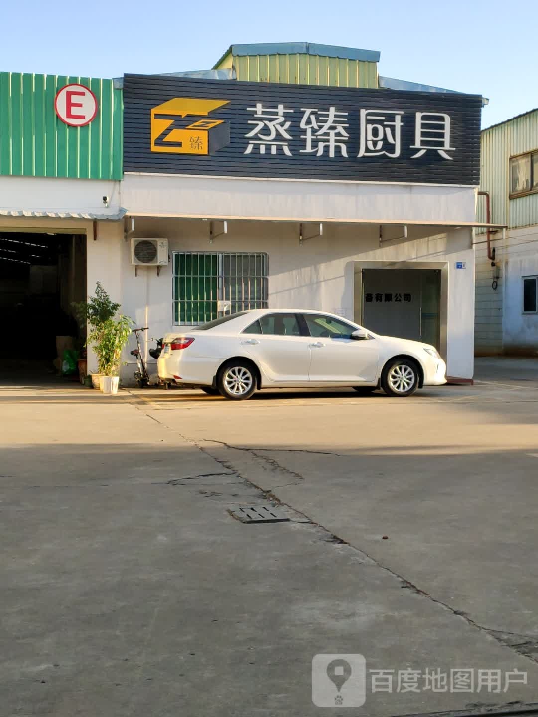 蒸臻厨具