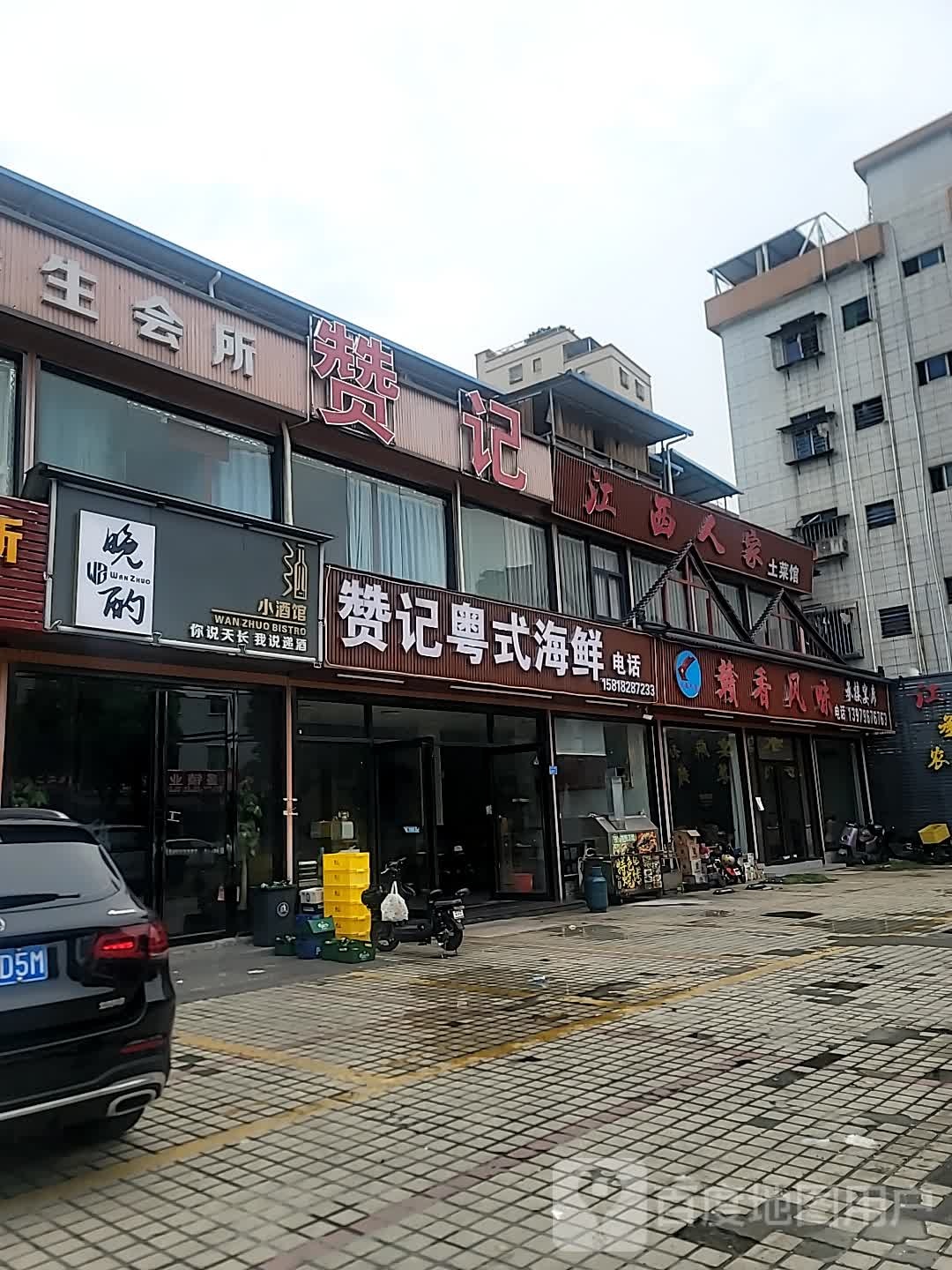 东莞市虎门晚酌酒吧