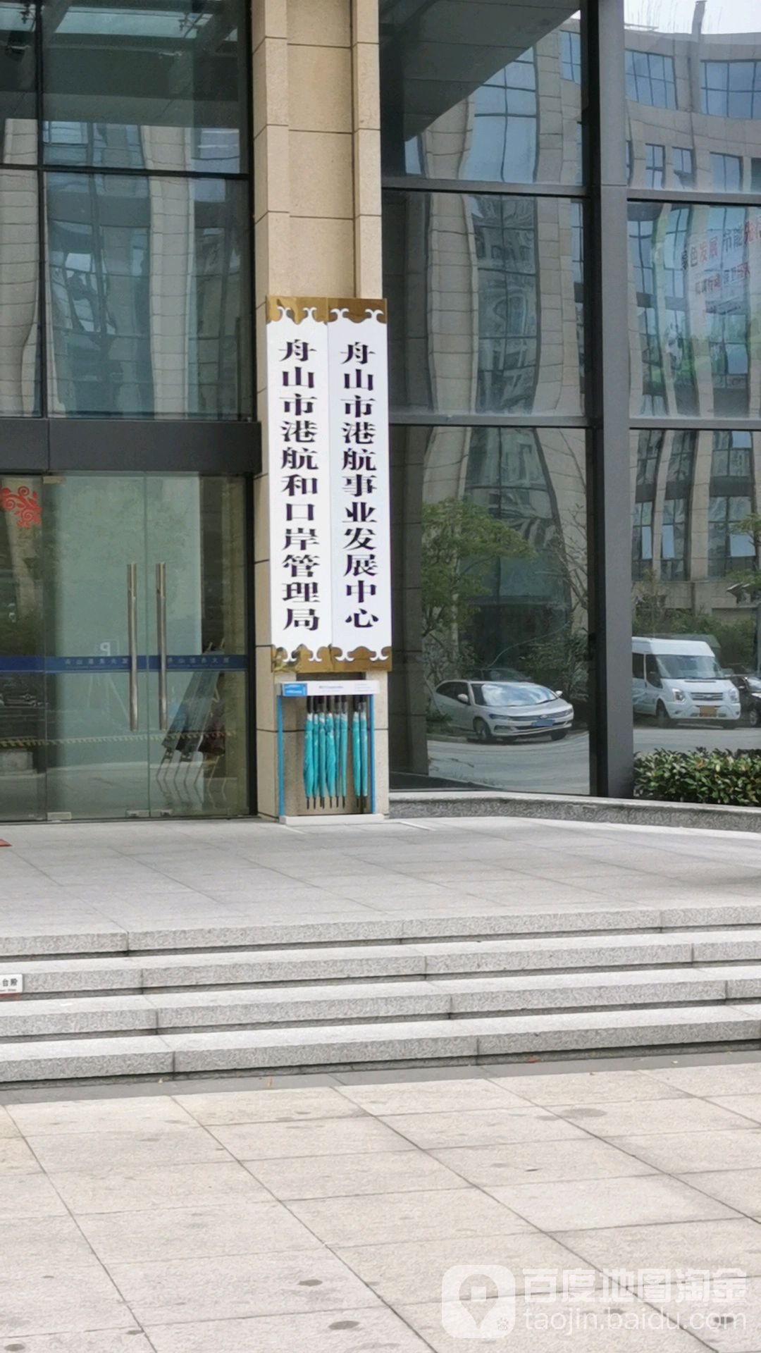 舟山市港航和口岸管理局