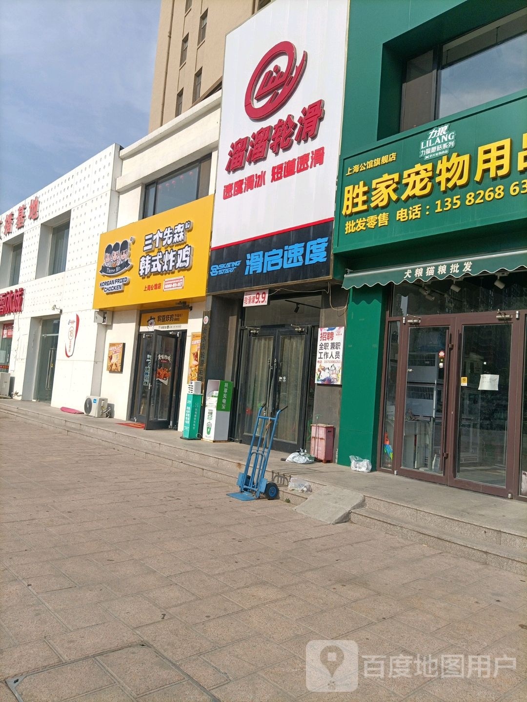 RELX上海公寓店