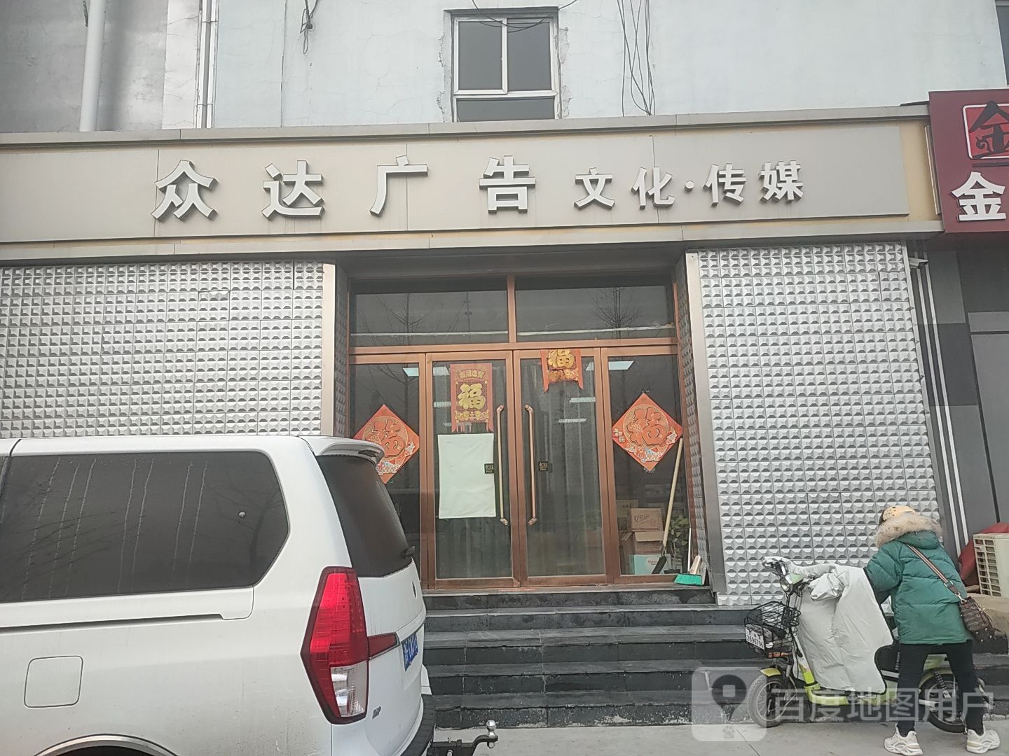 众达广告文化传媒