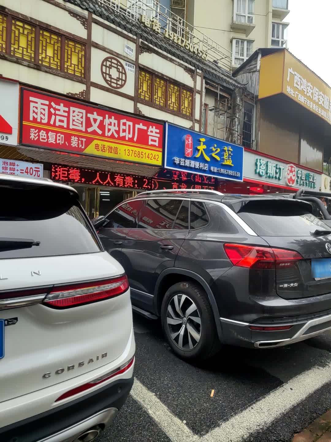 华芸烟酒便利店