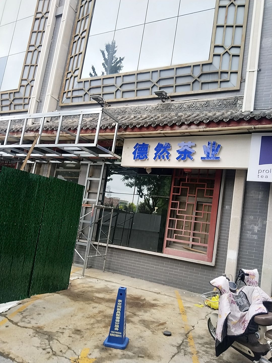韵德然茶业(序章六堡茶)
