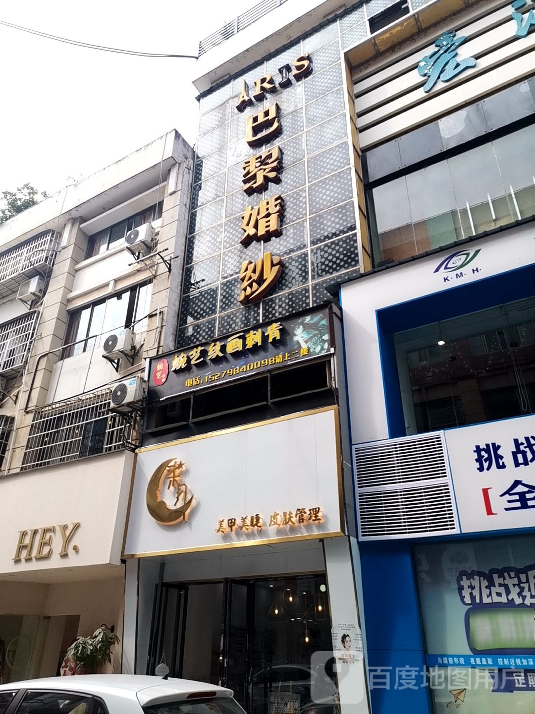 巴黎婚纱(阳明东路店)