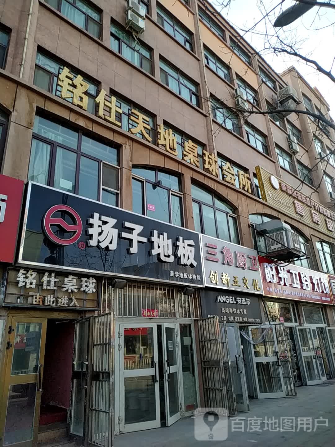 阳光卫浴(西市路店)