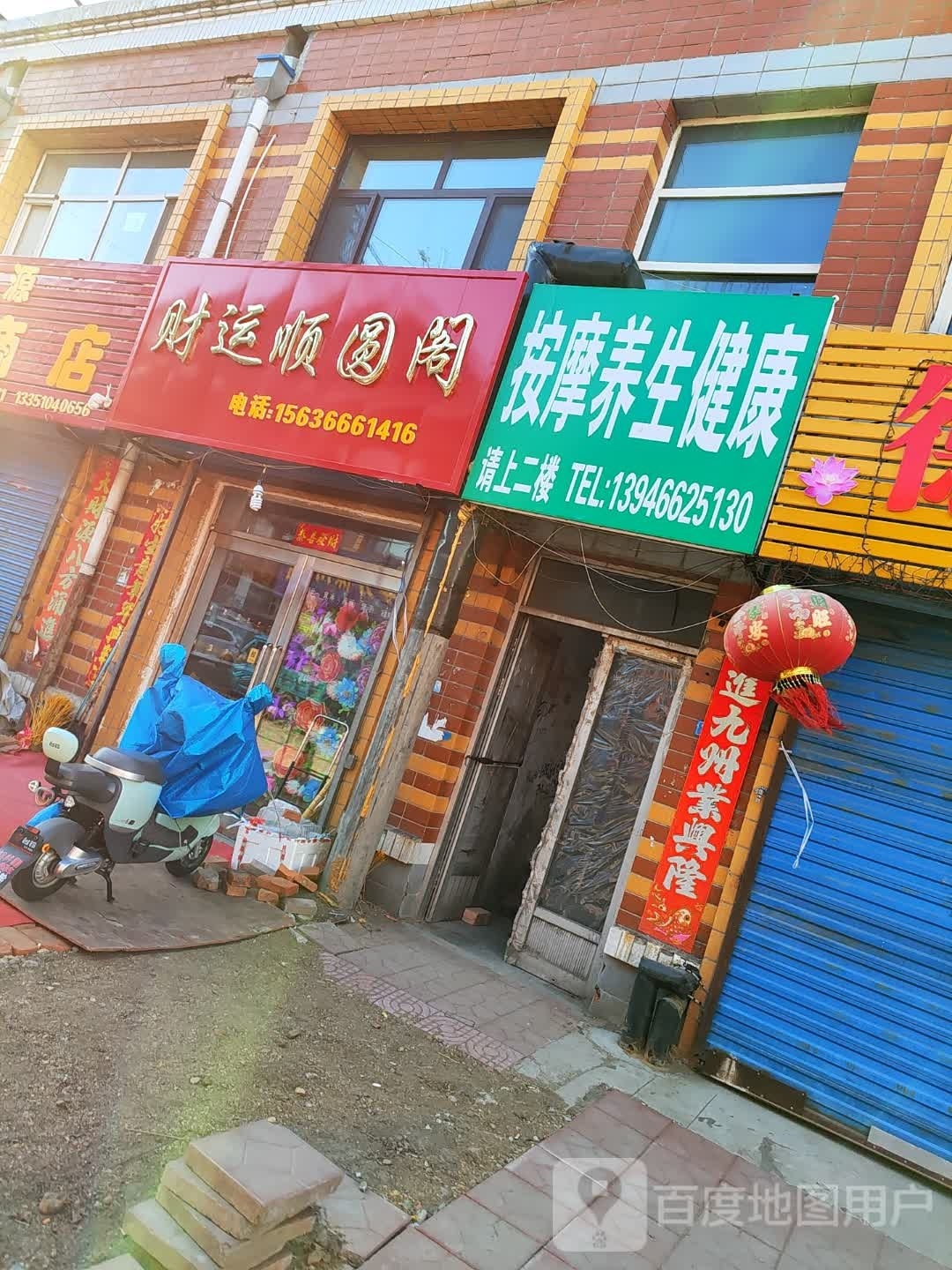 按摩养身健康