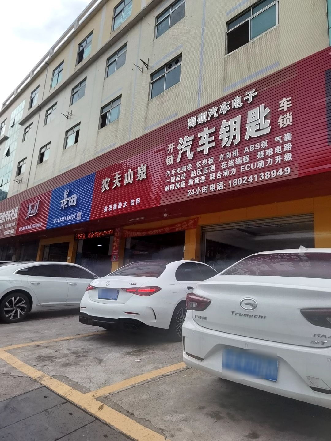 汽车钥匙-海硕汽车电子