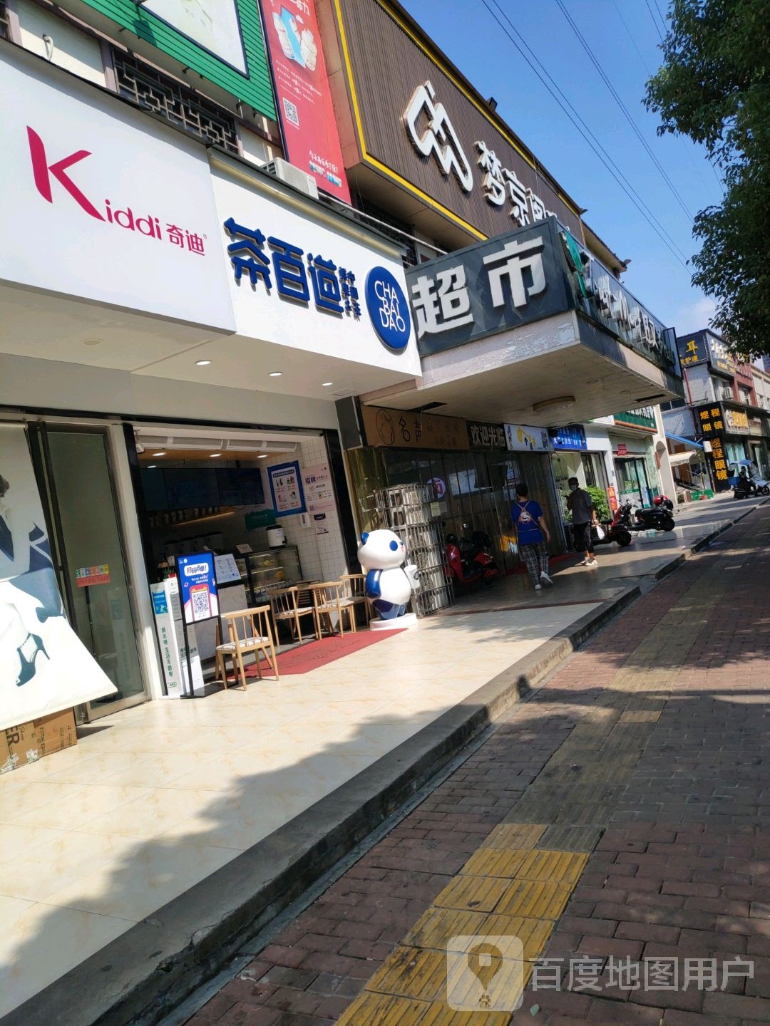 世纪好多多超市(洪西店)