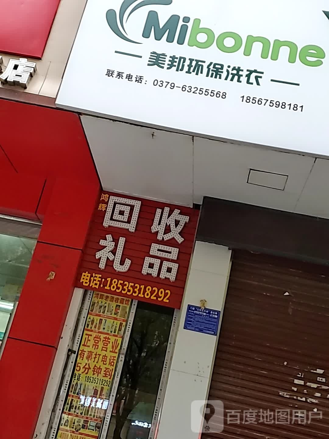 鸿辉回收礼品