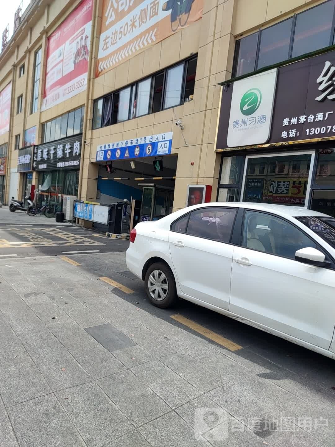干锅烤肉馆