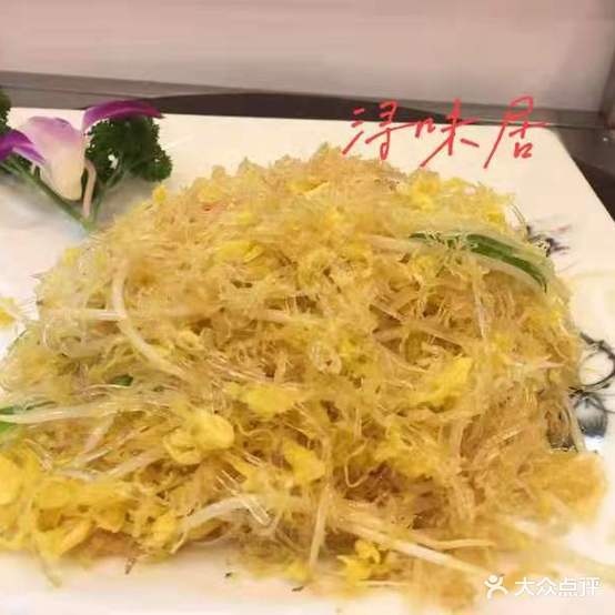 浔味居海先美食饭店(竹湾店)