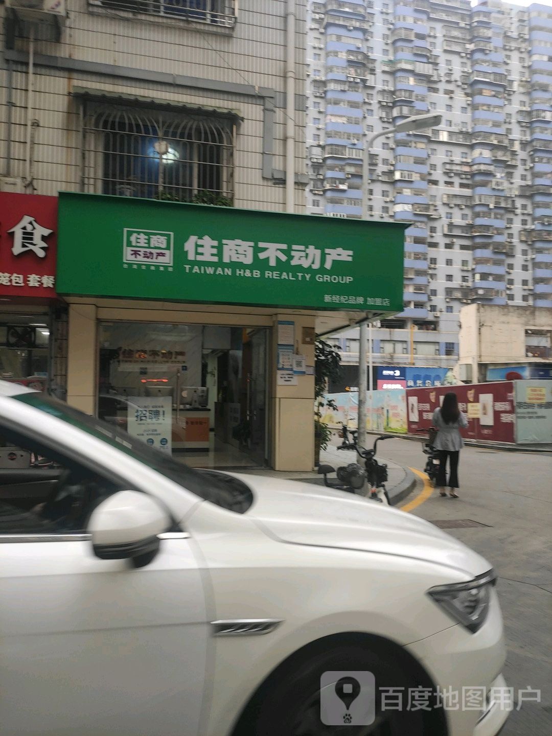 住商的不动产(禾祥东路店)