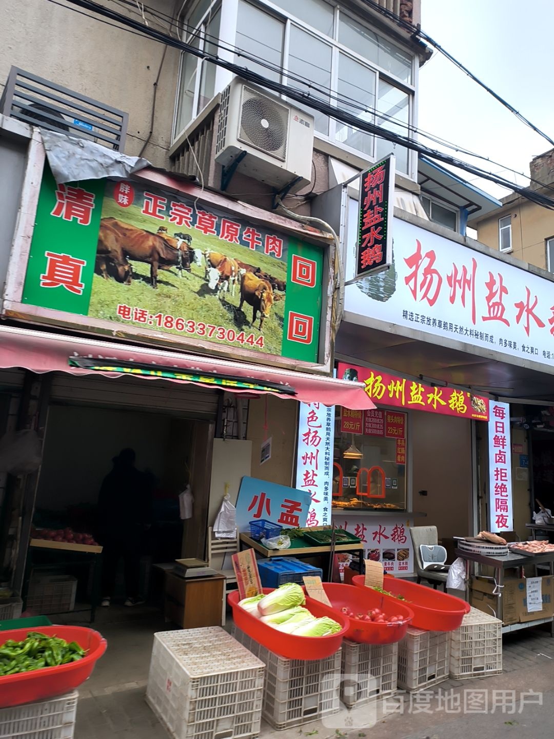 清真胖妹正宗草原牛肉