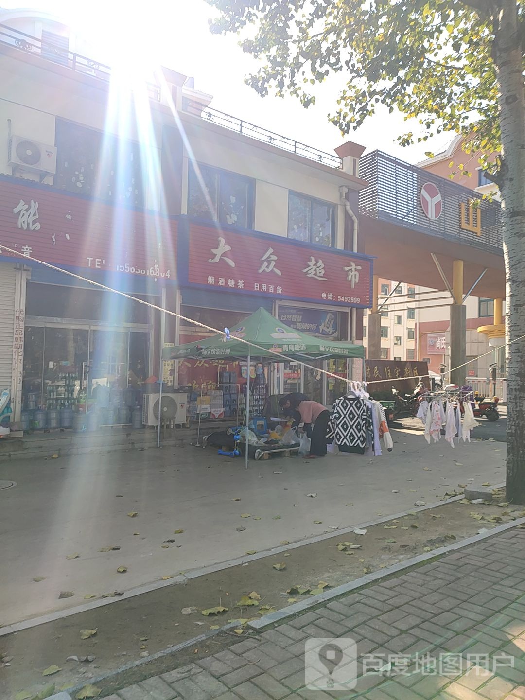 大众超市(北京路店)